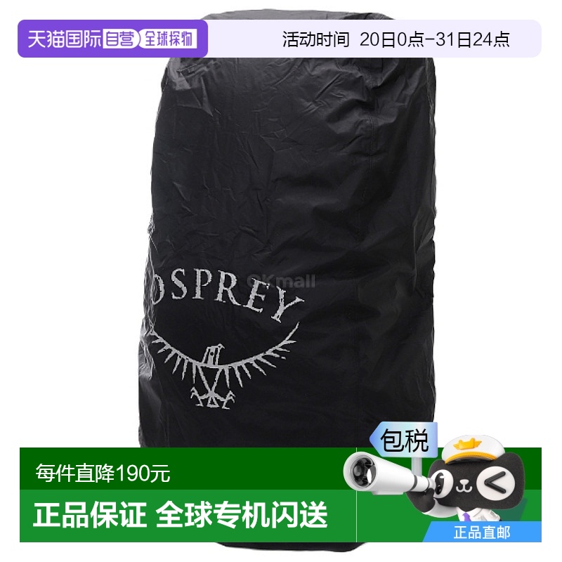 韩国直邮Osprey小鹰UL大号防雨罩50-75L黑色大容量双肩包配件