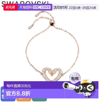 日本直邮SWAROVSKI 施华洛世奇手链女士UnaHeart玫瑰目标5628658