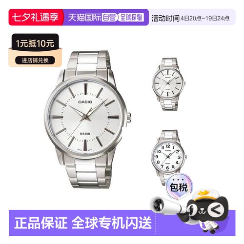 香港直邮Casio卡西欧男女同款石英手表简约电子防水MTP-1303D男表