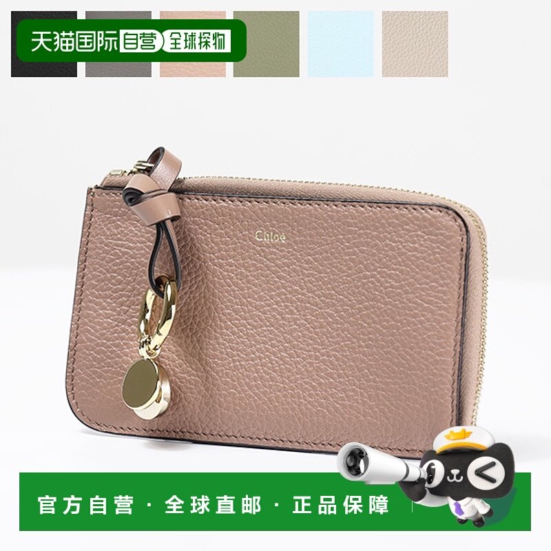 日本直邮Chloe 女士字母皮革零钱包卡包 CHC21WP944F57 001 053 6,箱包皮具/热销女包/男包,钱包,淘宝优惠券,粉丝福利购,淘宝优惠卷