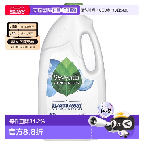 香港直发Seventh Generation七世代洗碗机洗涤凝胶无磷1191g正品