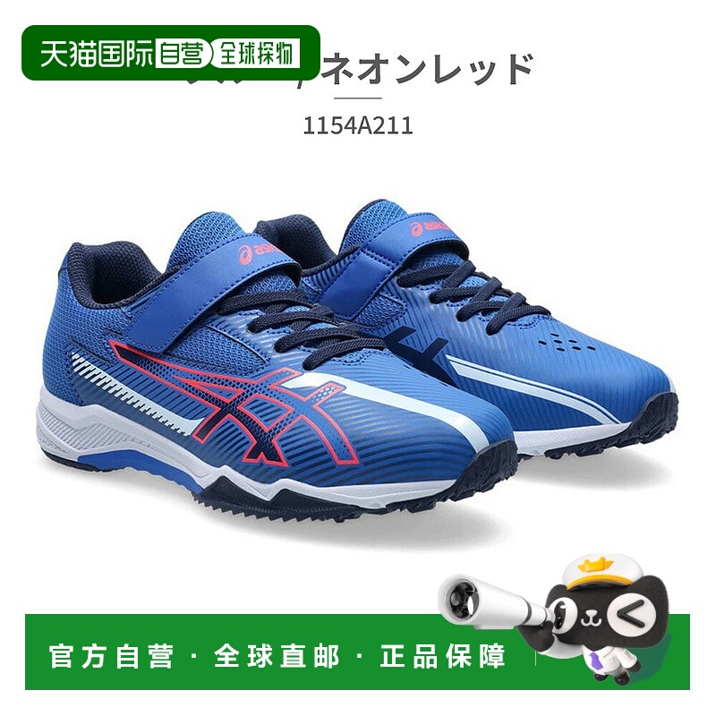 日本直邮ASICS 运动儿童激光束 1154A211 ASICS LAZERBEAM SK MG