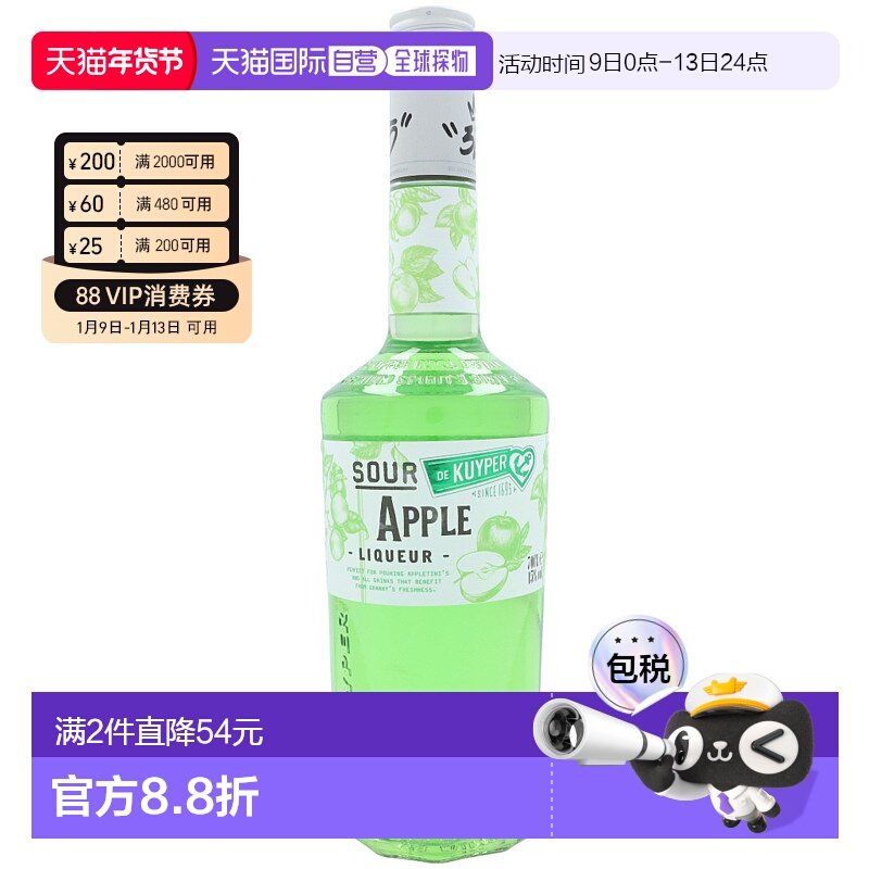 欧洲直邮De Kuyper迪可派酸苹果利口酒0.7L15度洋酒清香荷兰进口