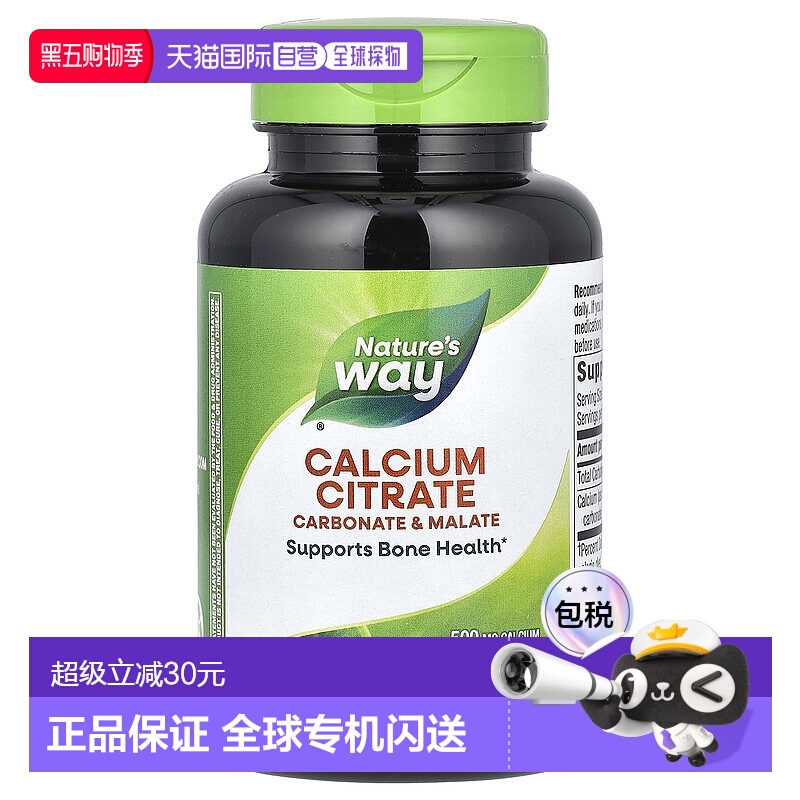 香港直发Nature's way然萃维柠檬酸钙胶囊100粒女性