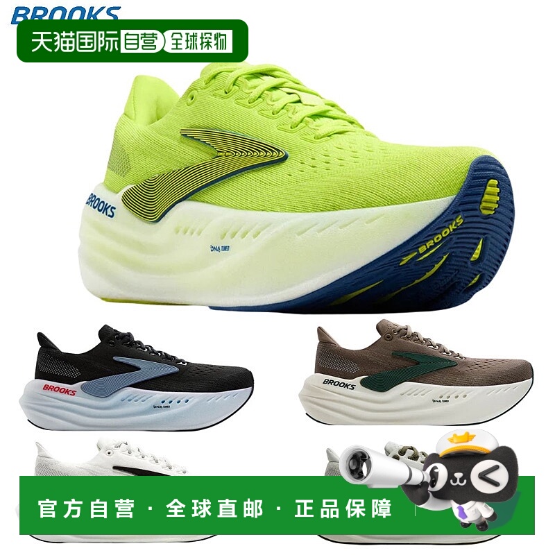 日本直邮Brooks Glycerin MAX 男士跑鞋运动缓震厚底日常穿着休闲