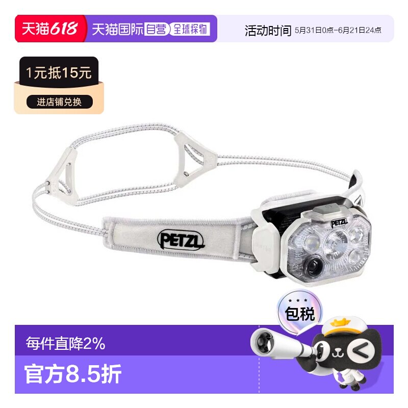 香港直邮PETZL Swift RL 中性户外 头灯