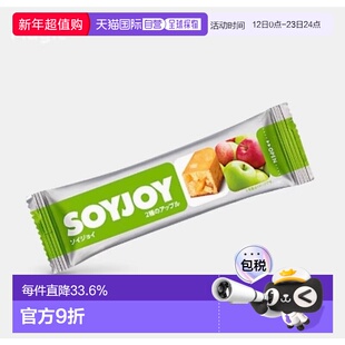 韩国直邮OLIVE YOUNG专享 大冢soyjoy营养饼干10个 苹果味 30g*10