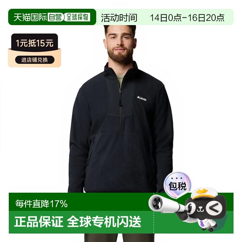 欧洲直邮哥伦比亚 极地半拉链 红杉林™