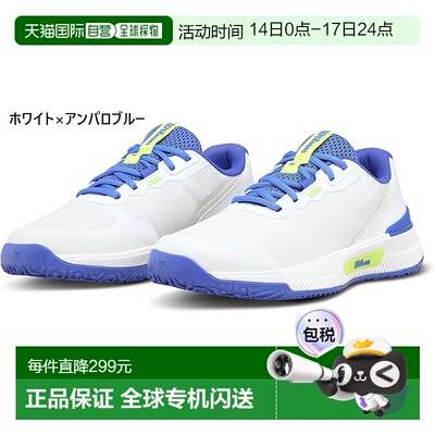 日本直邮Wilson 女士 Intrigue Pro 网球鞋适用于 Omni CourtWRS3