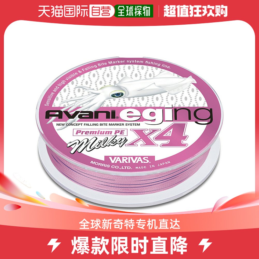 日本直邮VARIVAS Avani Egging Premium PE X4 乳白色 150m 0.6 户外/登山/野营/旅行用品 鱼线 原图主图
