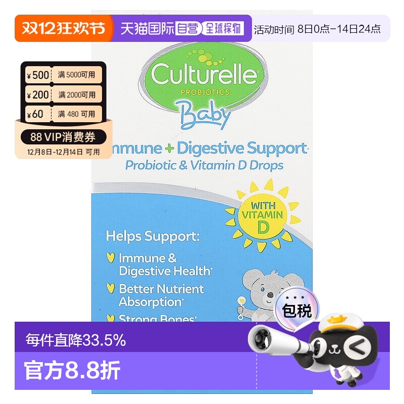 香港直发culturelle康萃乐儿童益生菌滴剂滴剂促进消化健康9ml