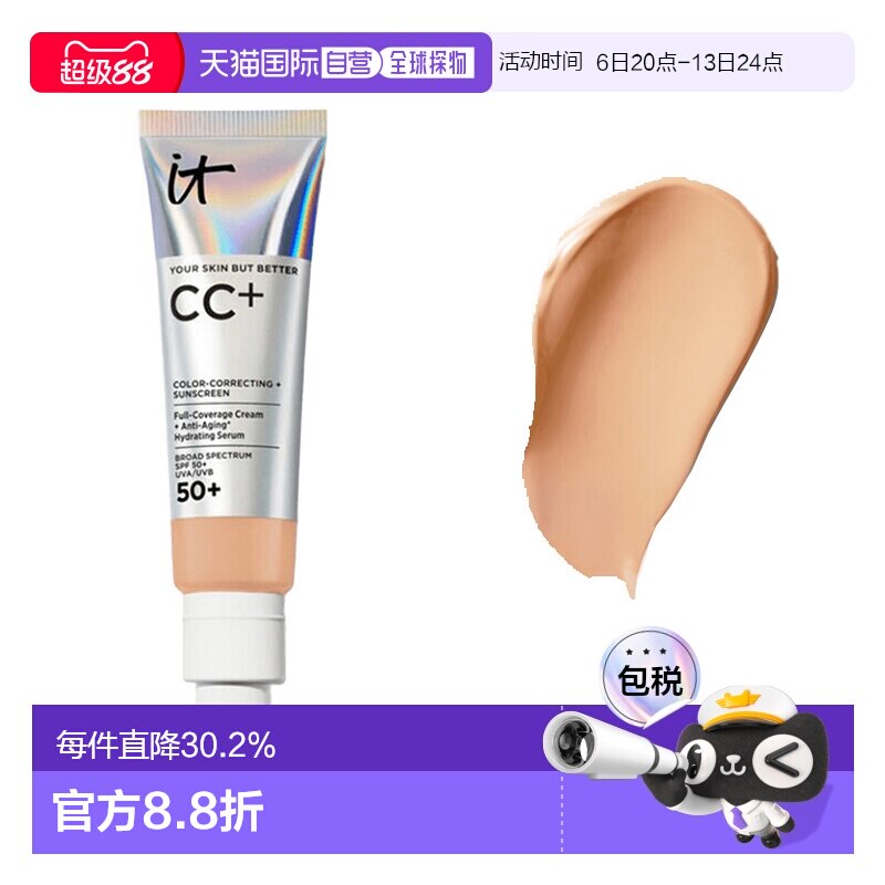 欧洲直邮It Cosmetics依科美CC霜粉底液32ml遮瑕款经典小银管正品图片