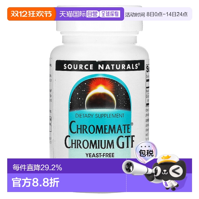 香港直发麦斯泰克膳食补充剂草莓西瓜味补充电解质593g铬元素