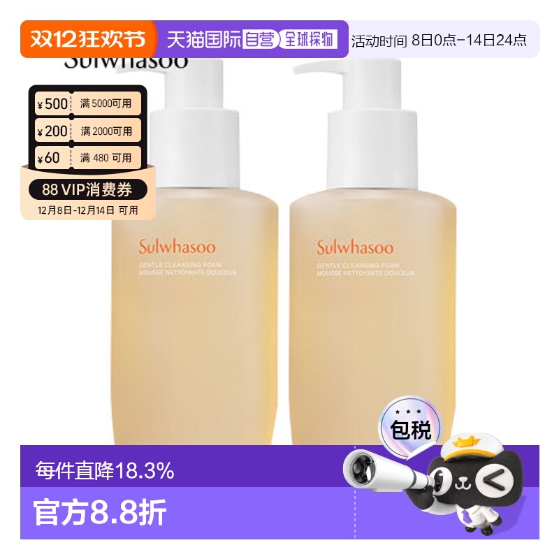 韩国直邮Sulwhasoo雪花秀顺行柔和洁颜泡沫200ml2件装正品礼物
