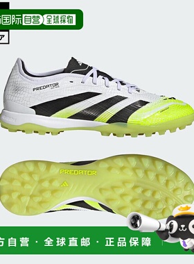 日本直邮 adidas 足球 Predator Pro TF 训练运动鞋[JI1181] 白色