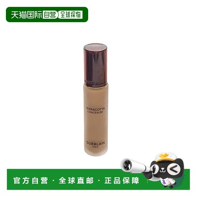 欧洲直邮Guerlain娇兰 Terracotta古铜遮瑕液11.5ml 2024新正品