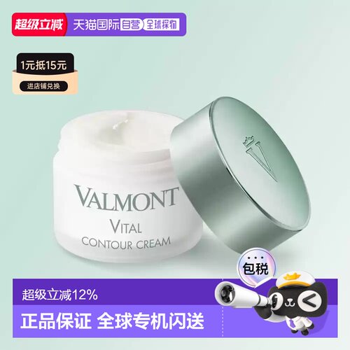 香港直邮法尔曼赋活滋养眼霜客装VITAL CONTOUR CREAM 15ml正品