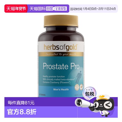澳大利亚直邮Herbs of Gold Prostate Pro 60T和丽康前列康/腺番6