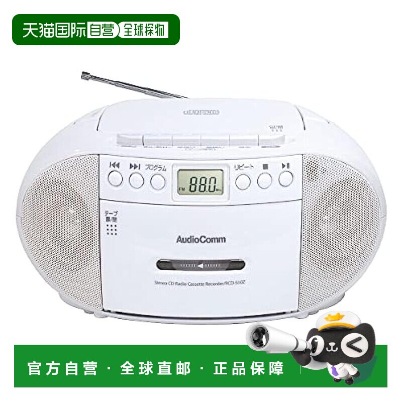 【日本直邮】Ohm欧姆 AudioComm收音机/CD播放器 白色 RCD-590Z-W