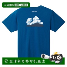 日潮跑腿Montbell蒙贝欧 梨皮棉短袖 T 恤夏日云朵 BL L 2104866
