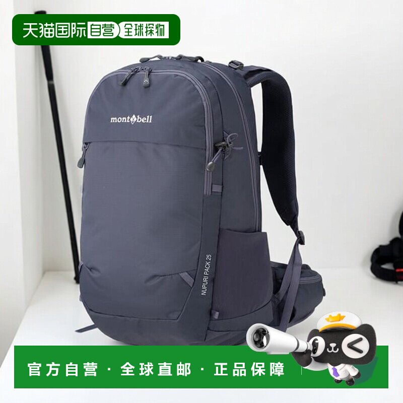 1h可退 日本直邮montbell 25L女士背包双肩包户外运动包1133433