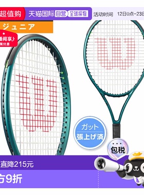日本直邮Wilson威尔胜儿童网球拍预穿线BLADE 25/26 V9
