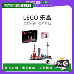 【日本直邮】乐高积木 建筑东京 21051 + 樱花迷你套装