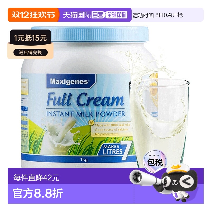 澳大利亚直邮Maxigenes美可卓澳洲全脂高钙蓝胖子牛奶粉1kg中老年