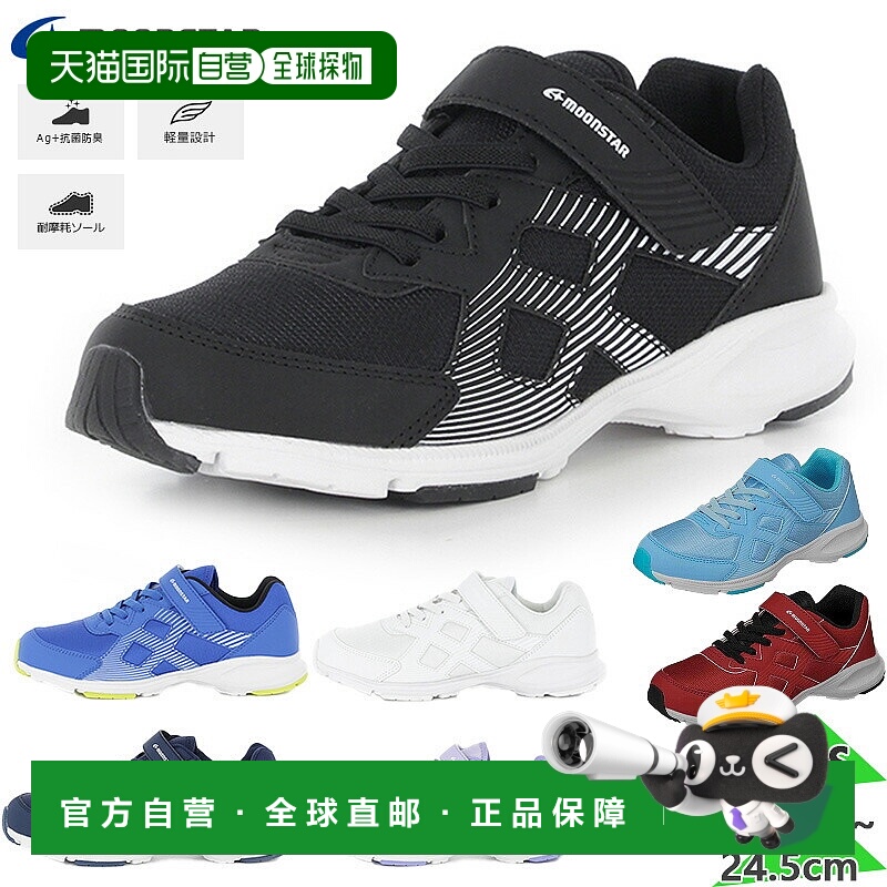 日本直邮 2E Aero Glide 少年儿童 AG J001 男孩女孩鞋红色红色紫