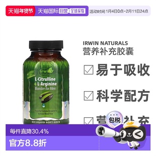 香港直发Irwin Naturals爱乐能男士促剂液体软凝胶提升活力60粒