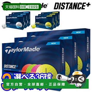 日本直邮TaylorMade全新 Distance+ 高尔夫球 3 打（36 个球）日