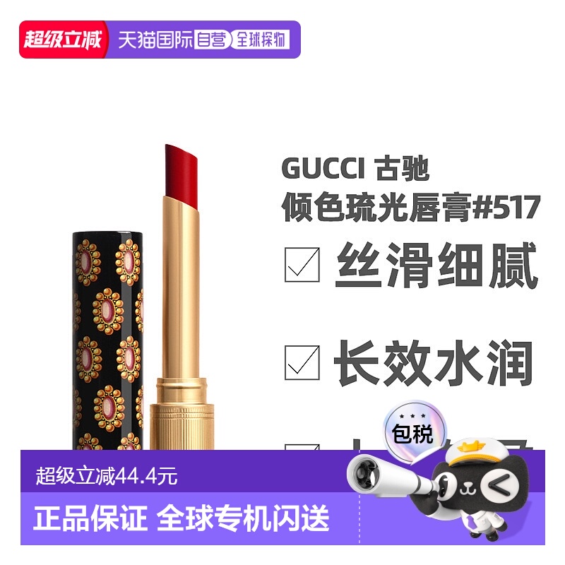 香港直邮 Gucci/古驰 倾色琉光系列细管光泽唇膏口红#214正品