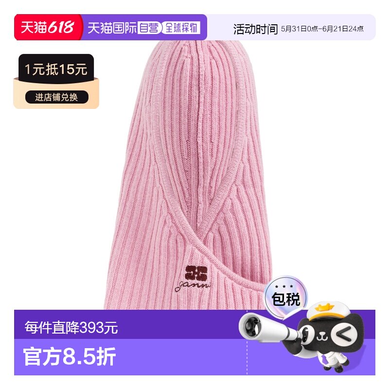 香港直邮GANNI 女士帽子 B30201011095704T SS2026 粉红色 Balacl
