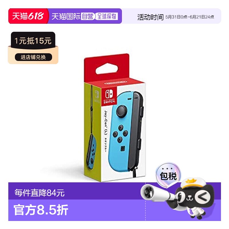 【日本直邮】Nintendo任天堂SwitchNS Joy-Con游戏手柄L蓝色