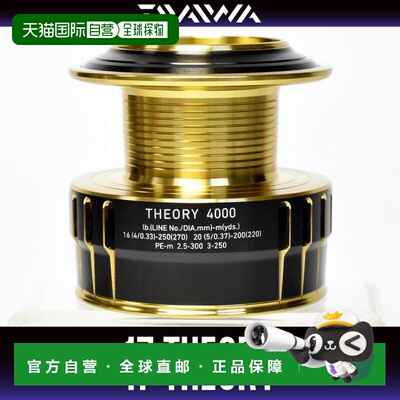 日本直邮 Daiwa17 号 Theory 4000 原装线杯数量有限