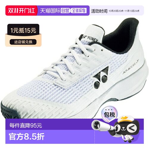 日本直邮Yonex Power Cushion Add-Accel Junior GC 网球鞋适用于