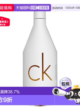 香港直邮Calvin Klein凯文克莱In2u喜欢你系列香水50/100/15正品