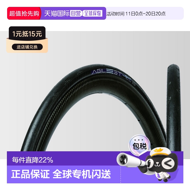自营日本松下PANARACER TIRE AGILEST LIGHT可折外胎自行车单车胎