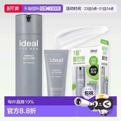 韩国Olive Young ideal男士水乳液面霜多效套装正品三合一护肤