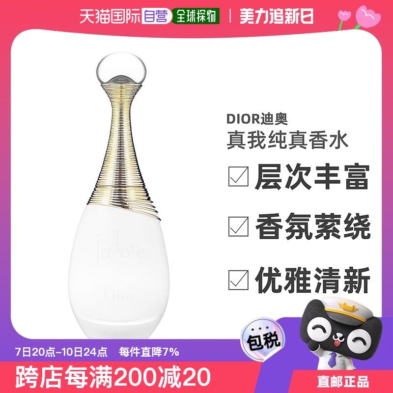 ���ֱ��Dior �ϰ����Ҵ�����ˮEDP�޾ƾ�������޹�Ȼ�50/100ml