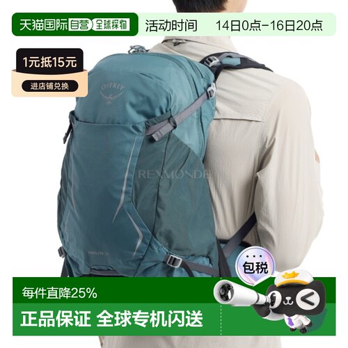 Osprey小鹰Hikelite骇客系列空速背负背包26L户外轻量斜挎包