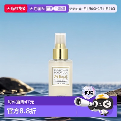 香港直邮Physicians Formula，24 克拉黄金胶原蛋白定妆喷雾，3.4