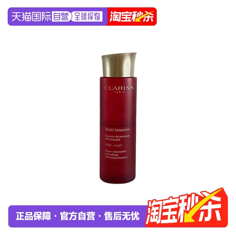 香港直邮Clarins娇韵诗花样年华女神精华水紧致嫩肤200ml新款正品