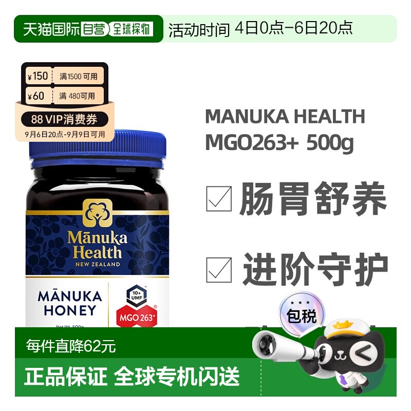 澳大利亚直邮Manuka蜜纽康麦卢卡蜂蜜MGO263+UMF纯正500gUMF10+