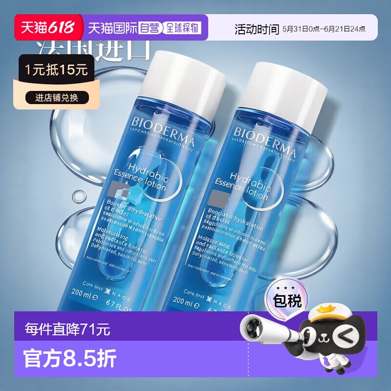 韩国直邮Bioderma贝德玛精华乳液200ml*2瓶保湿补水亮白肌肤纹理