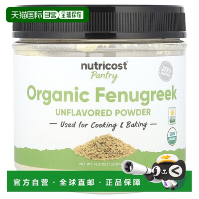 香港直邮Nutricost,Pantry，有机胡芦巴粉，原味，16.2 盎司（454