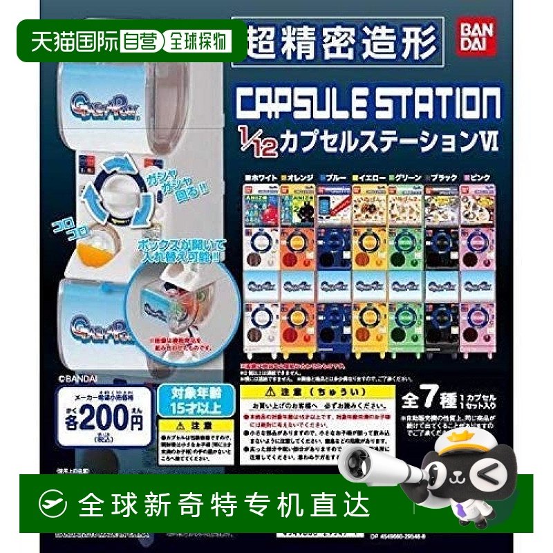 Not Specified ���װ�ߴ磺18.4*4.9*25.7cm ���ձ�ֱ�ʡ�Bandai��� 1/12 �������� Ť����VI (ȫ7����װ)