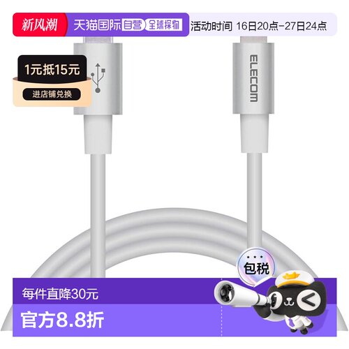 【日本直邮】C-Lightning电缆[iPhone] PowerDelivery MPA-CLPS10