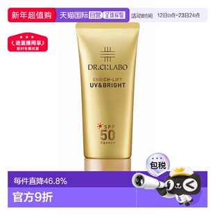 日本直邮城野医生UV & BRIGHT EX隔离防晒霜40g妆前打底润肤正品