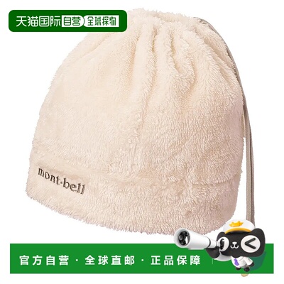 1h可退 香港直邮mont-bell 男士帽子 1118340RSMT CO 米白色 CLIM